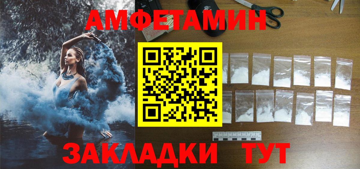 АМФЕТАМИН VHQ  Amphetamine  Ялта  darknet Telegram  Вход с VPN 