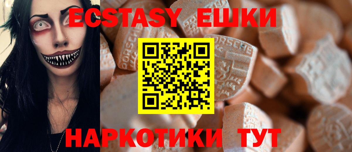 Ялта  ЭКСТАЗИ MDMA  Ecstasy  Экстази бентли  мориарти Telegram  Вход с VPN 