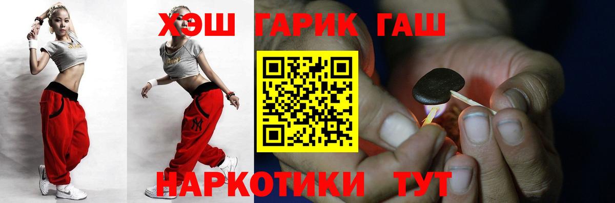 Ялта  ГАШ ice o lator  ГАШИШ  Вход с VPN 