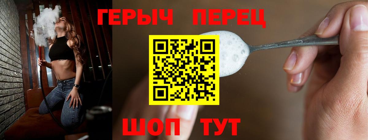 Героин VHQ Ялта