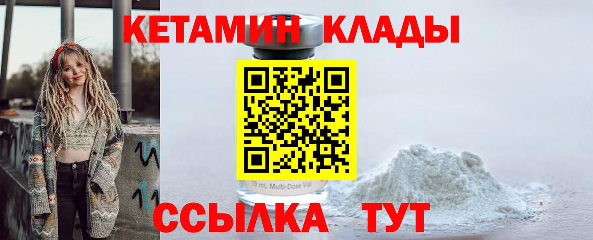 КЕТАМИН ketamine Ялта