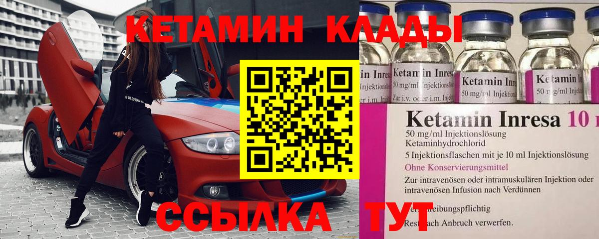 Кетамин VHQ  Вход с VPN  Ялта 