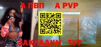 a pvp Мариинск