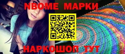 марки nbome Малгобек