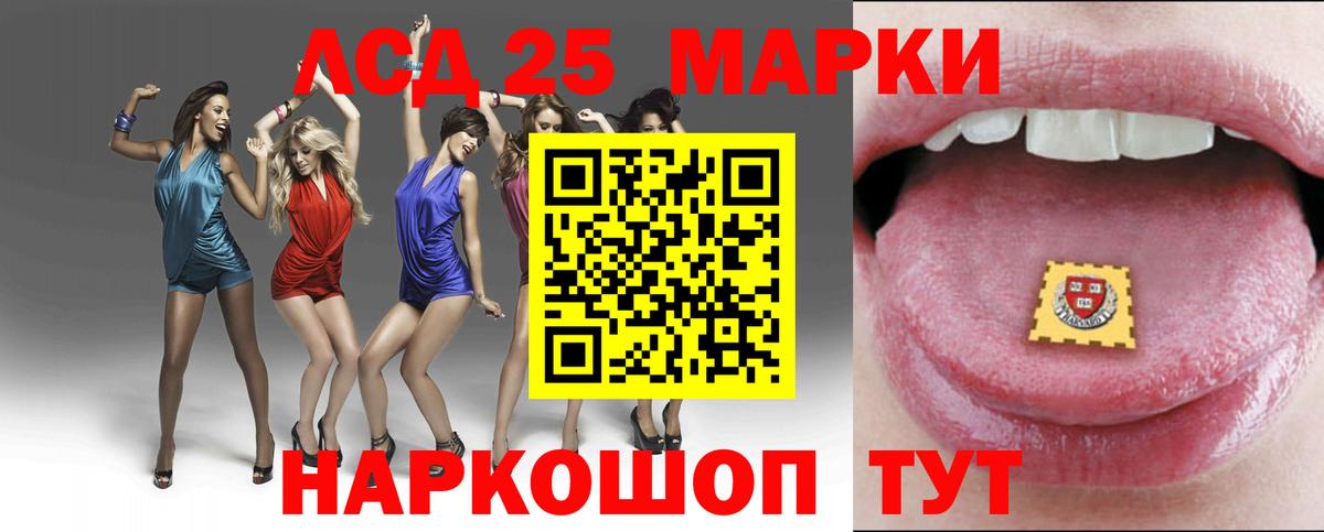 ЛСД экстази кислота  Вход с VPN  Ялта  ЛСД экстази ecstasy 