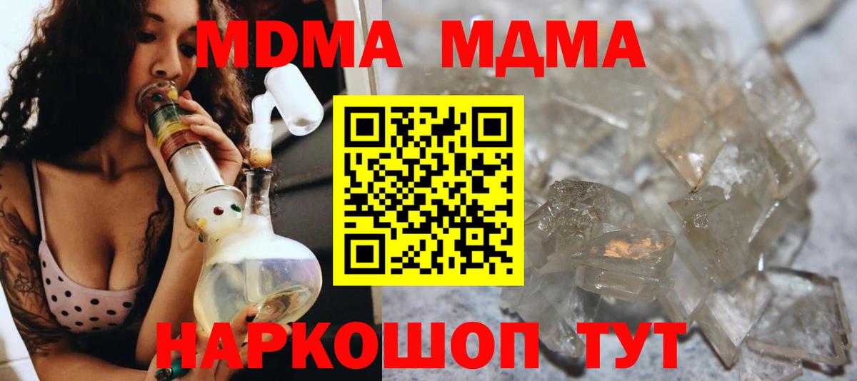 МДМА Molly Ялта