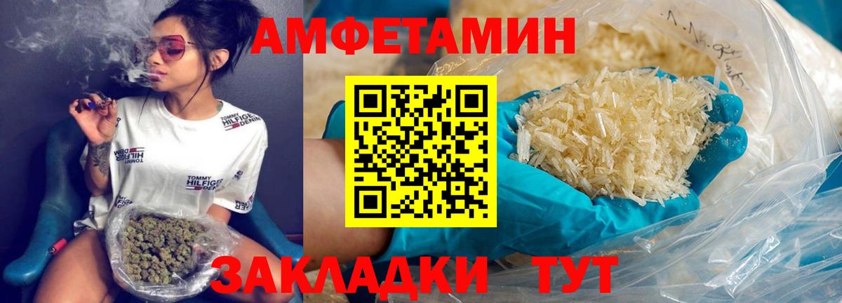 МЕТАМФЕТАМИН винт Ялта