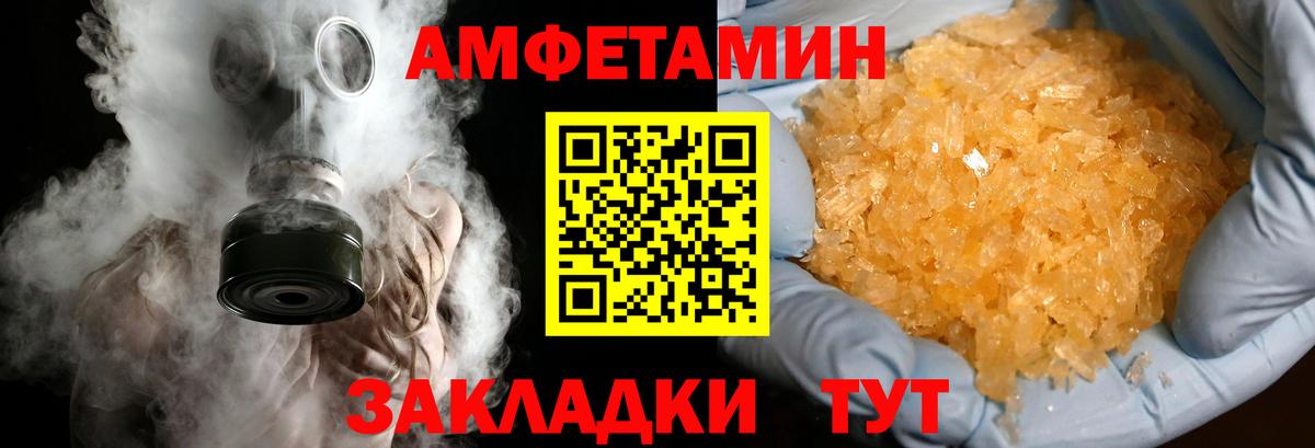 Ялта  Первитин  Вход с VPN  МЕТАМФЕТАМИН мет 