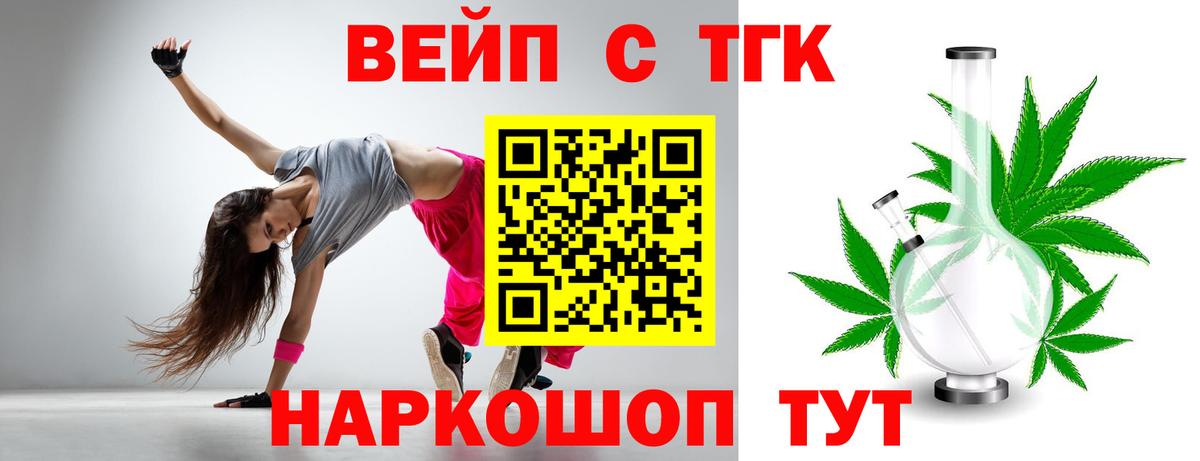 Дистиллят ТГК вейп с тгк Ялта
